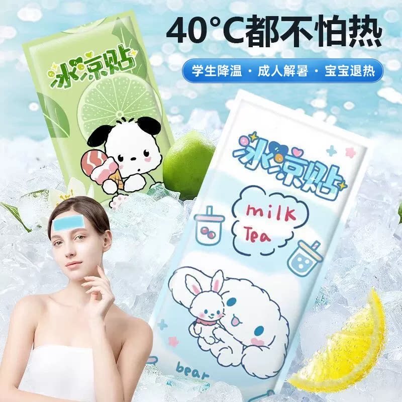 卡通可爱冰贴降温贴学生成人解暑不怕热夏季卡通图案冰凉贴清凉