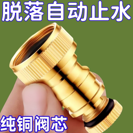 洗衣机防脱落水龙头配件防漏水自动止水阀进水管46分开关接头水嘴