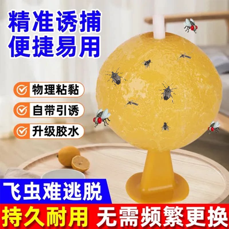 物理粘蝇纸家用捕蝇器精准诱捕升级胶水持久耐用便捷易用物理粘黏