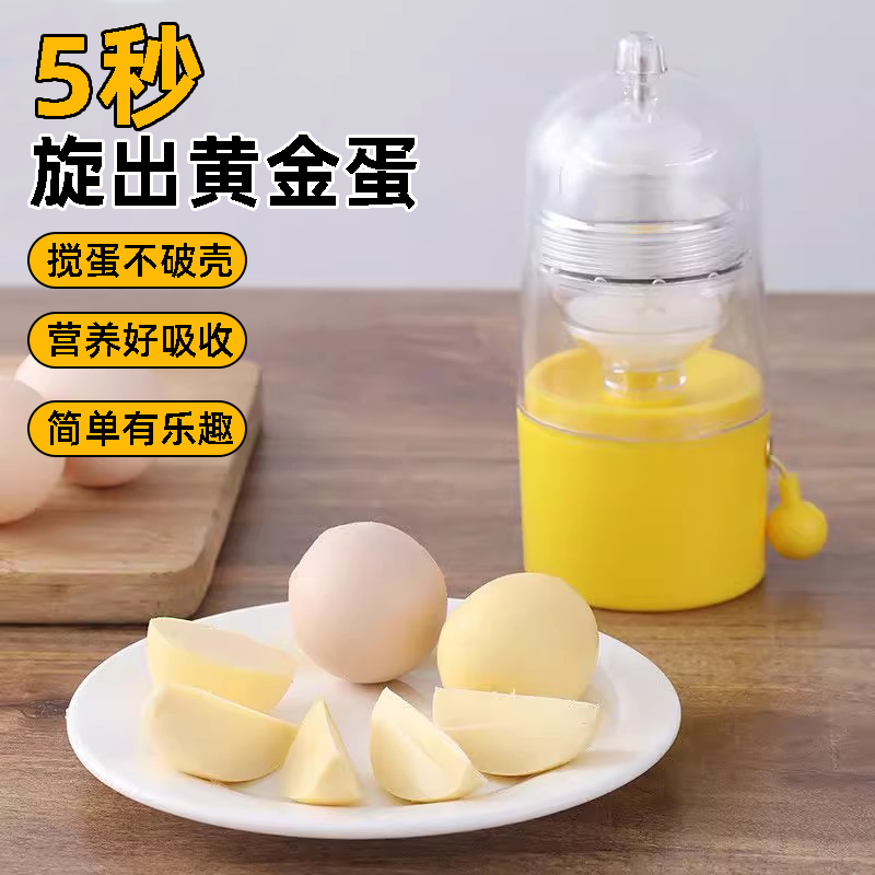 手动摇蛋器制作黄金鸡蛋甩蛋器家用蛋清蛋黄混合器打蛋神器手摇,厨房/烹饪用具,转蛋器,淘宝优惠券,粉丝福利购,淘宝优惠卷