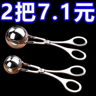 不锈钢肉丸子制作器工具厨房挤炸压鱼丸肉圆挖勺模具肉丸子球夹子