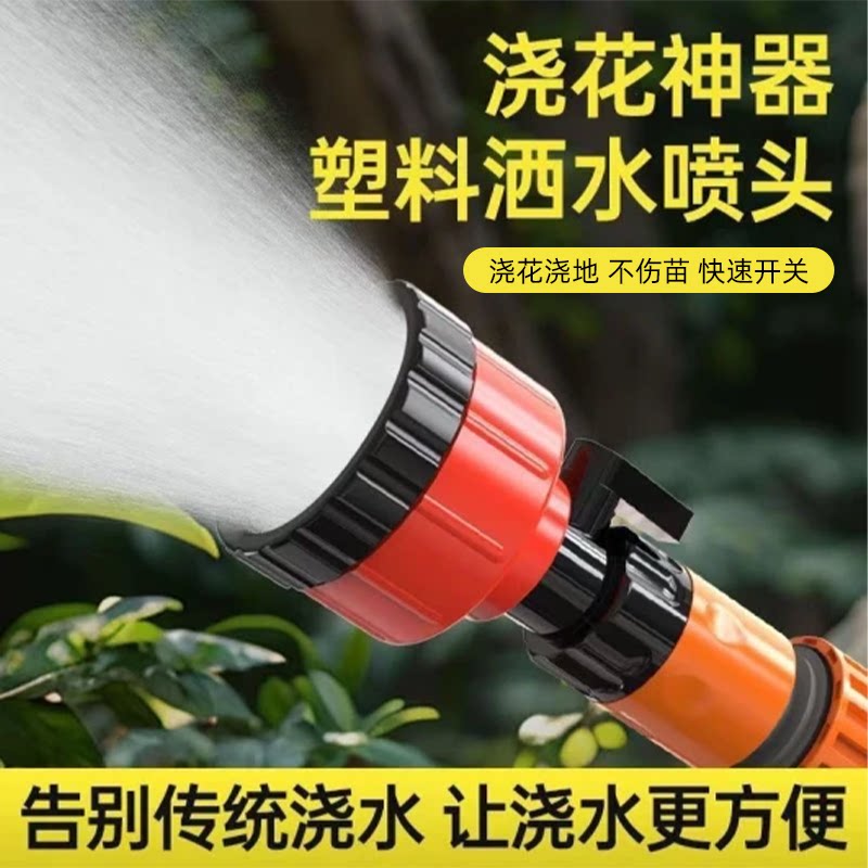 充电式水枪农业打药浇水神器塑料喷头通用户外浇水配件园林浇水