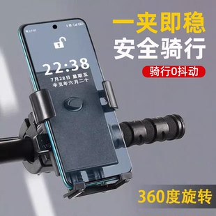 电动车手机架自行车踏板电瓶摩托车外卖骑手车载防震手机导航支架