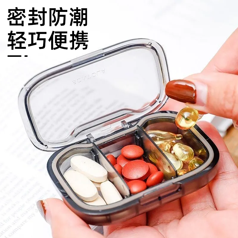 便携药盒分格密封防潮旅行出差轻巧收纳盒随身收纳盒透明轻便分装