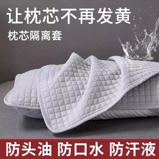 枕芯隔离套全包枕套防污防汗透气保护套家用防油防水枕套四季通用