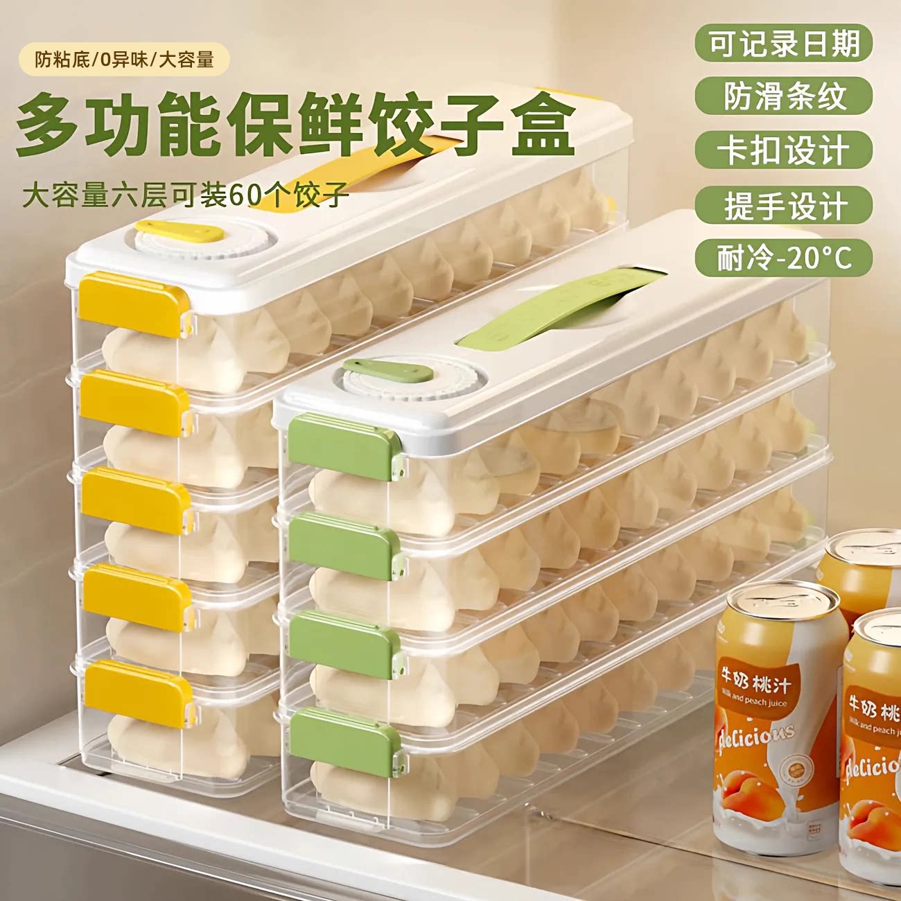 多功能饺子盒冰箱用冷冻保鲜盒大容量饺子收纳盒提手设计防粘底