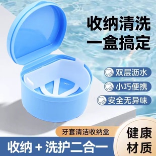 假牙盒满口浸泡假牙收纳清洗盒带滤网储牙盒保持器义齿盒老口器盒