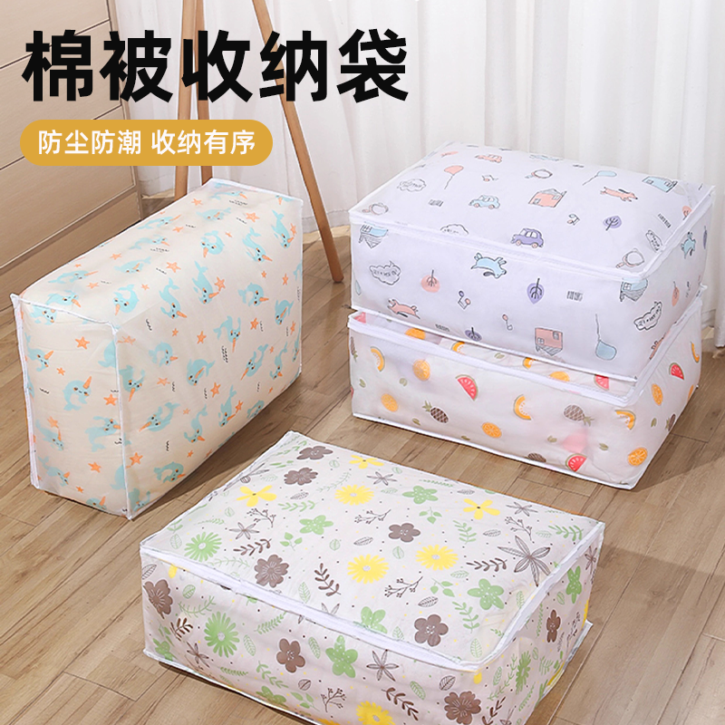 储物袋被子收纳袋子四件套衣服整理袋衣物棉被防尘袋被套收纳袋