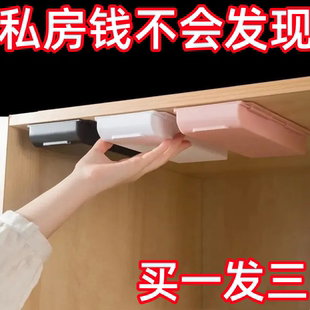 抽屉式收纳盒桌下隐藏私房钱藏钱暗盒小格免打孔搁板隐形桌面隔