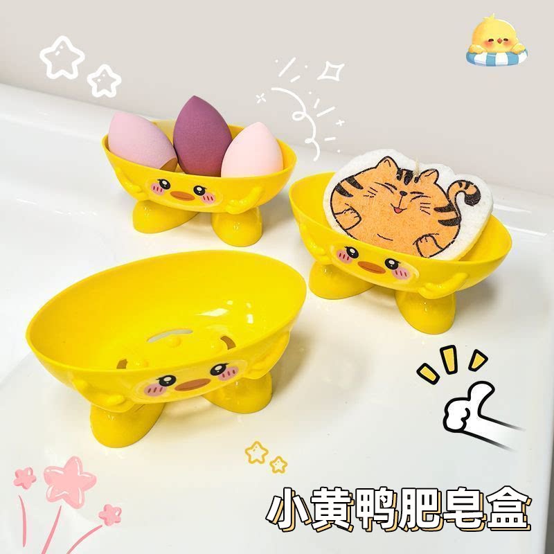 肥皂盒家用可爱卡通卫生间肥皂盒沥水小黄鸭香皂盒宿舍收纳置物架