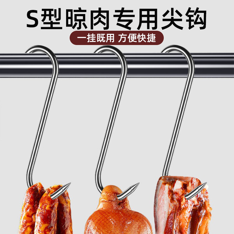 腊肉挂钩不锈钢s型晒挂烤鸭香