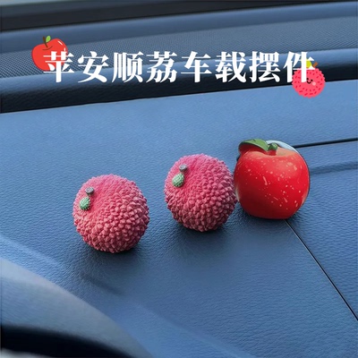 苹果车载摆件可爱毛线diy汽车中控台装饰挂件车内饰品车载挂件