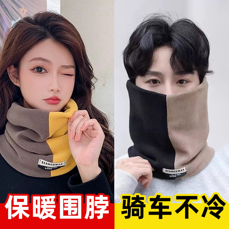 秋冬季2025新款拼色保暖围脖女百搭男女同款遮脸面罩脖套防风围巾,服饰配件/皮带/帽子/围巾,围巾/丝巾/披肩,淘宝优惠券,粉丝福利购,淘宝优惠卷