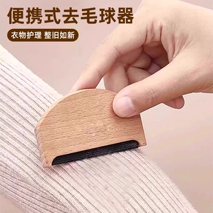 榉木去毛器刮毛器羊绒衫羊毛衫毛球木质衣物去球器大衣除毛清理刷