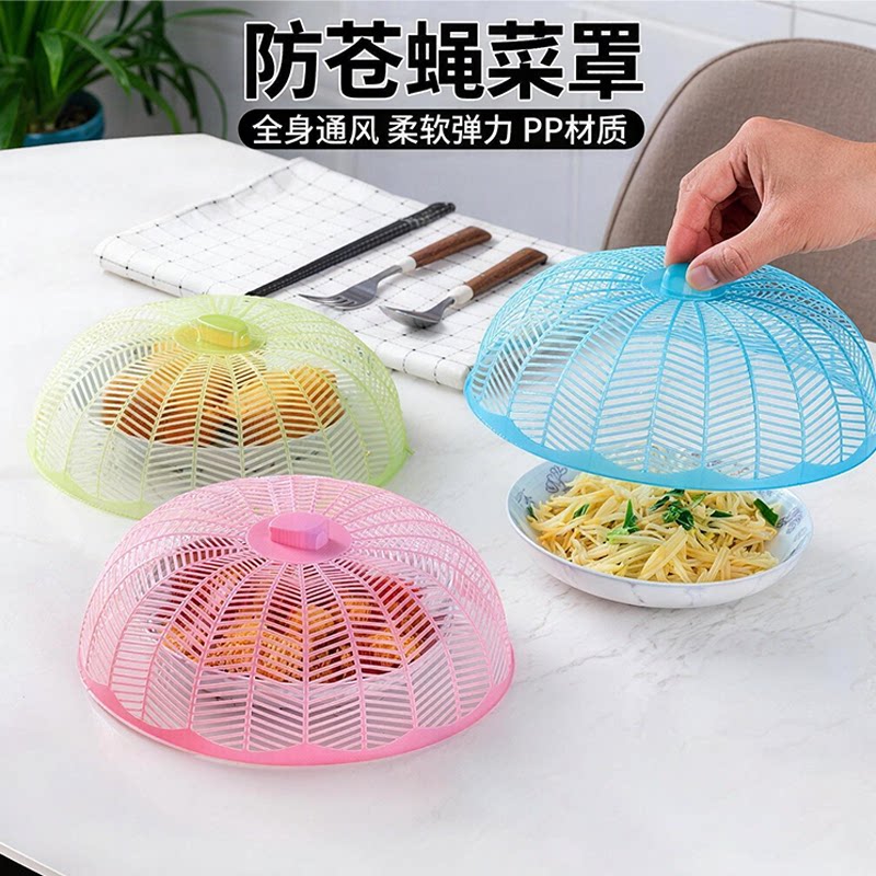 防菜罩餐桌罩家用厨房食物保鲜罩透明塑料饭菜罩子柔软弹力透气