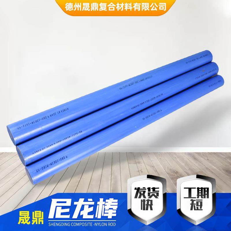 .加工塑料棒挤出阻燃圆蓝色尼龙棒 含油PA66白色浇筑实心尼龙棒,五金/工具,塑料板,淘宝优惠券,粉丝福利购,淘宝优惠卷