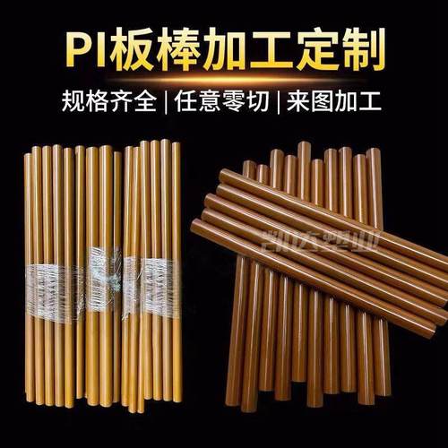 .进口PI棒 SP1棕褐色聚酰亚胺棒 绝缘Vespel-SP21石墨黑色PI板料