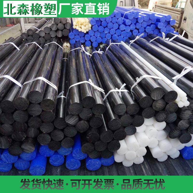 ..尼龙棒材PA66工程塑料棒材实心圆棒切割打孔白色黑色MC含油尼龙