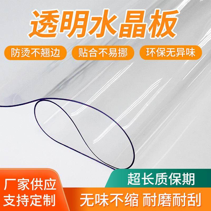 .透明PVC软胶塑料板软玻璃胶板防水PVC桌垫桌布磨砂水晶板整卷,标准件/零部件/工业耗材,防静电板,淘宝优惠券,粉丝福利购,淘宝优惠卷