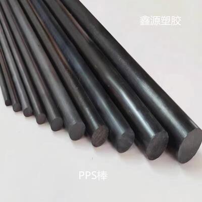 .黑色PPS棒材直径6-100mm耐高温加纤pps实心圆棒本色聚苯硫醚板棒