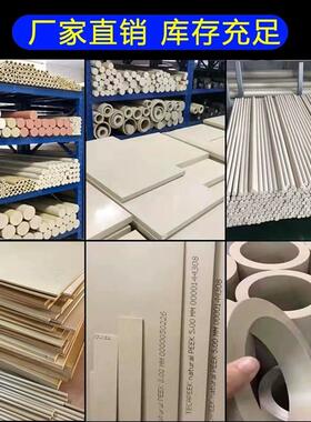 PEEK板进口ESD耐高温PEEK板防静电CF30导电PEEK板聚醚醚酮棒