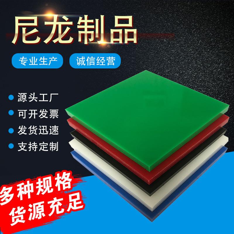 .pa66尼龙板 浇铸MC尼龙板裁切 稀土含油尼龙衬板 pa1010尼龙垫板