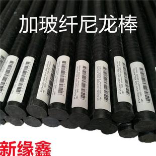 加纤尼龙棒 加纤尼龙板 规格齐全 GF30板棒 ..供应全新料PA66