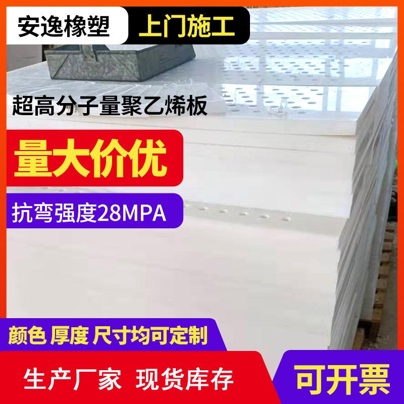 .UPE超高分子量煤仓衬板车厢不沾土滑板聚乙烯衬板仿真冰滑行upe