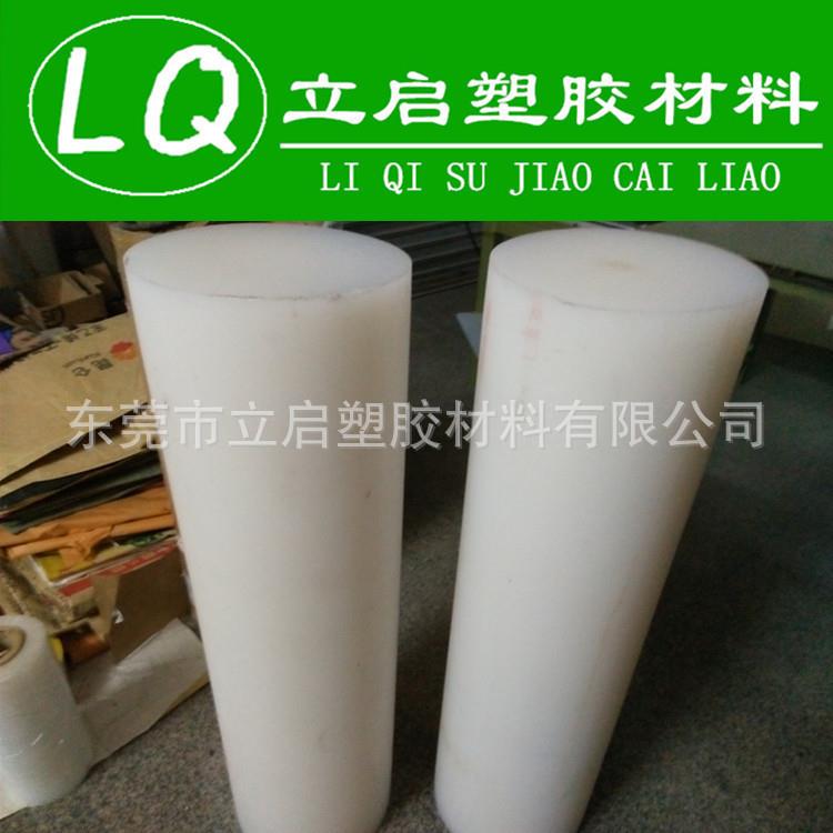 .HDPE棒 高密度聚乙烯棒 白色PE-1000 uPE塑料棒 食品级