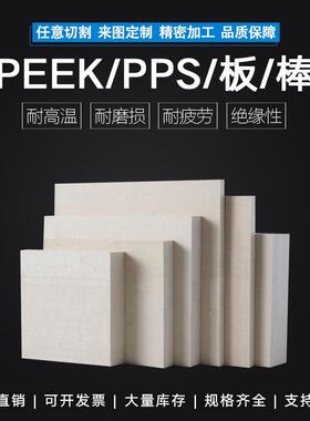 .本色耐高温PEEK棒材 黑色防静电聚醚醚酮peek板 加纤pps零切加工