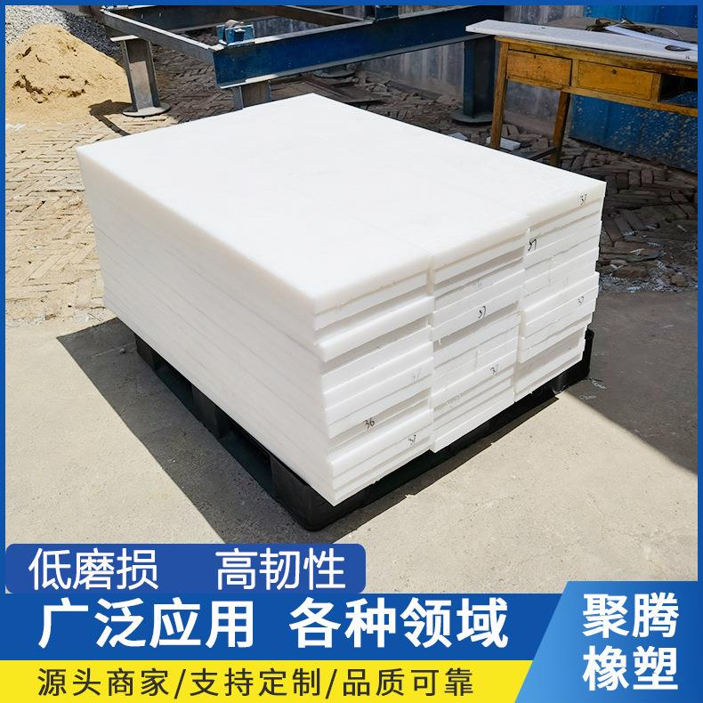 .聚乙烯板超高分子量高密度抗磨损HDPE板多种规格耐老化upe板厂家