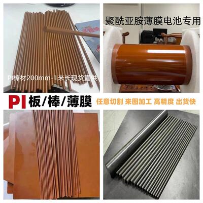 .供应美国杜邦Polyimide PI板 Vespel sp-1棒 聚酰亚胺板加工
