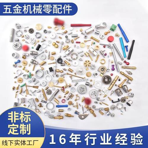 .五轴cnc数控车床铝件汽车医疗走心机不锈钢零件车削高精密