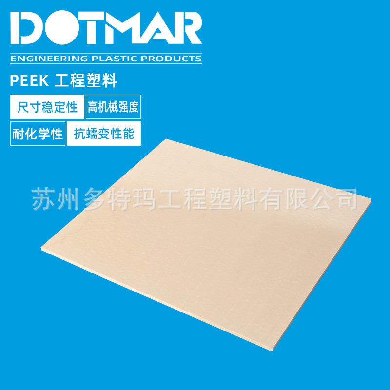 .peek1000聚醚醚酮板黑色碳纤peek板零切peek板