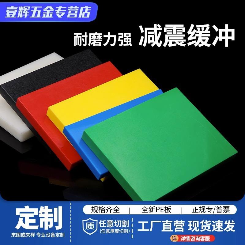 .超高分子量聚乙烯板材料UPE棒食品级300w900w1200w聚丙烯硬塑料