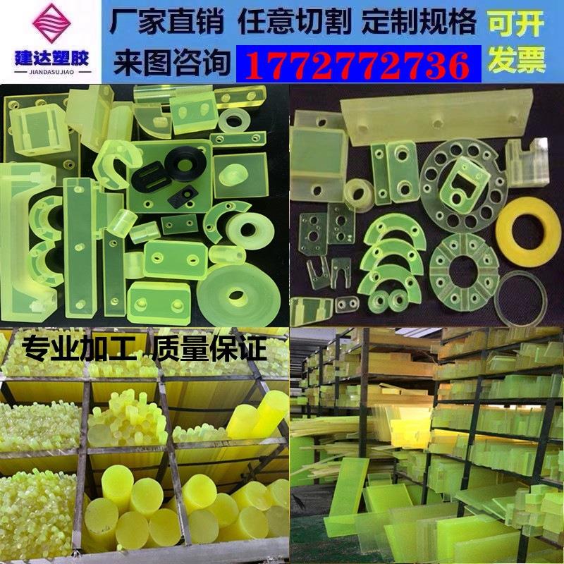 .防撞聚氨酯板耐磨优力胶板PU棒牛筋棒空心棒减震垫片加工非标定