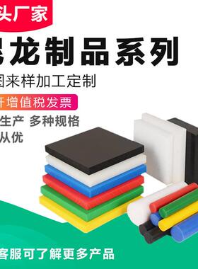 .超高分子量聚乙烯板材 防滑耐磨尼龙板 白色PP塑料板自润滑hdpe