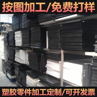 .注塑加工防静电peek-c ptfe petb导电pom-gf棒料 abs-pc板料 pa