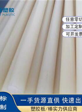 .全新料半透明防腐蚀PVDF板 白色聚三氟氯乙烯PVDF棒PFA棒 PCTFE