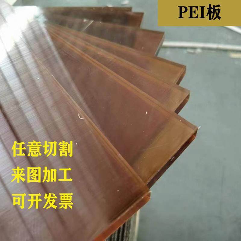 .聚醚醚铜棒盖尔PEI板/棒琥珀色PEI板 聚醚酰亚胺板防静电pei板棒,五金/工具,塑料板,淘宝优惠券,粉丝福利购,淘宝优惠卷