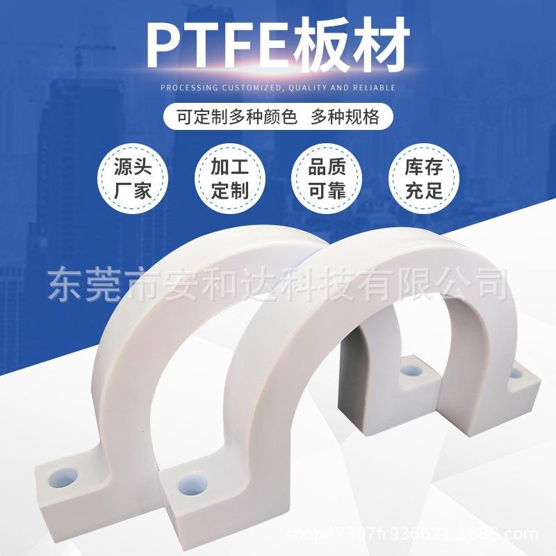 .厂家供应零切耐高温PTFE板材 聚四氟乙烯棒塑料板