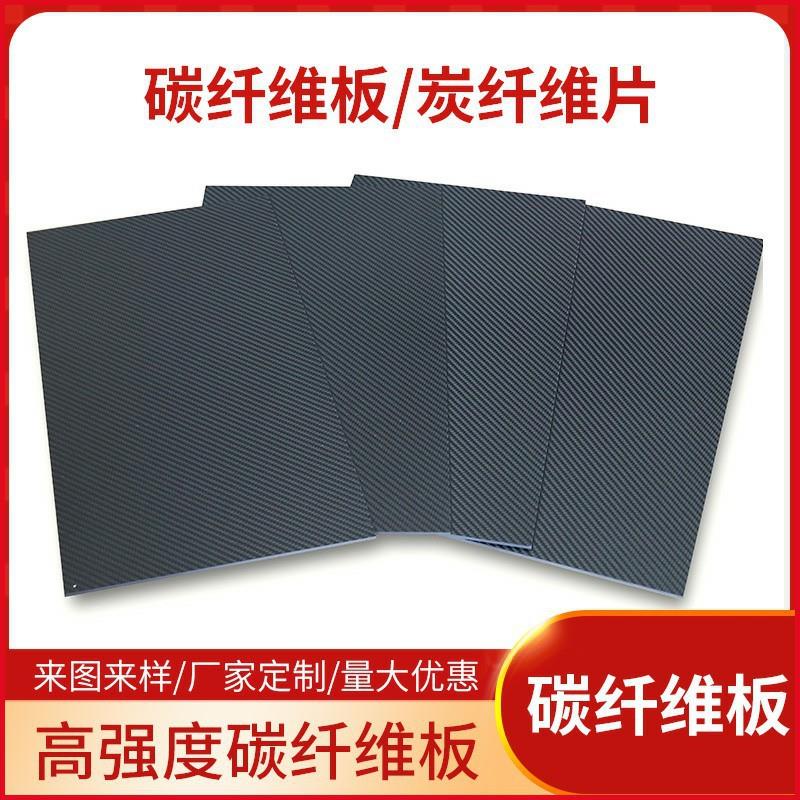 .高强度炭纤维杆3K哑光建筑用碳纤维复合材料汽车配件斜纹碳纤维