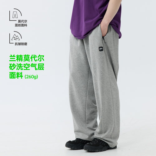 莫代尔砂洗空气层吸湿透气长裤