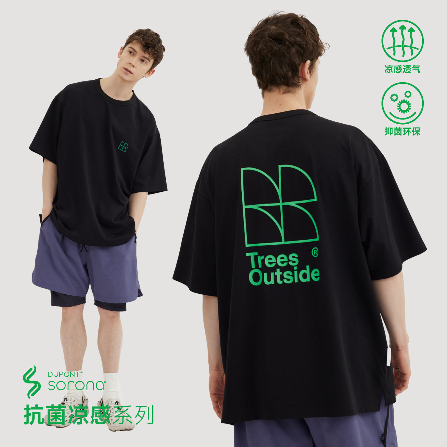 TreesOutside索罗纳凉感抑菌背后半角LOGO短袖T恤男士2025夏休闲,户外/登山/野营/旅行用品,户外休闲衣,淘宝优惠券,粉丝福利购,淘宝优惠卷