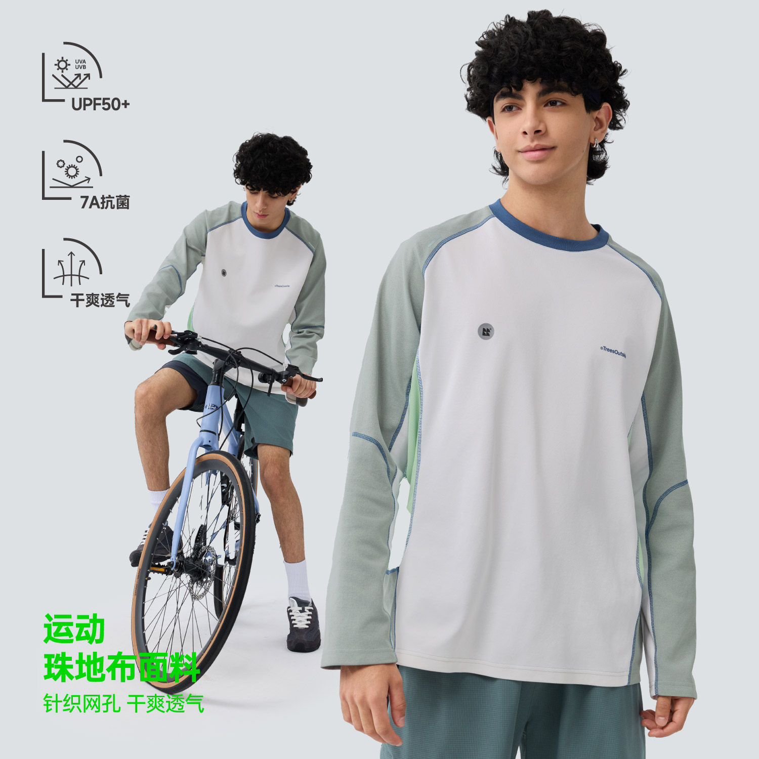 TreesOutside运动珠地布轻盈透气吸湿速干防晒抗菌骑行服长袖T恤