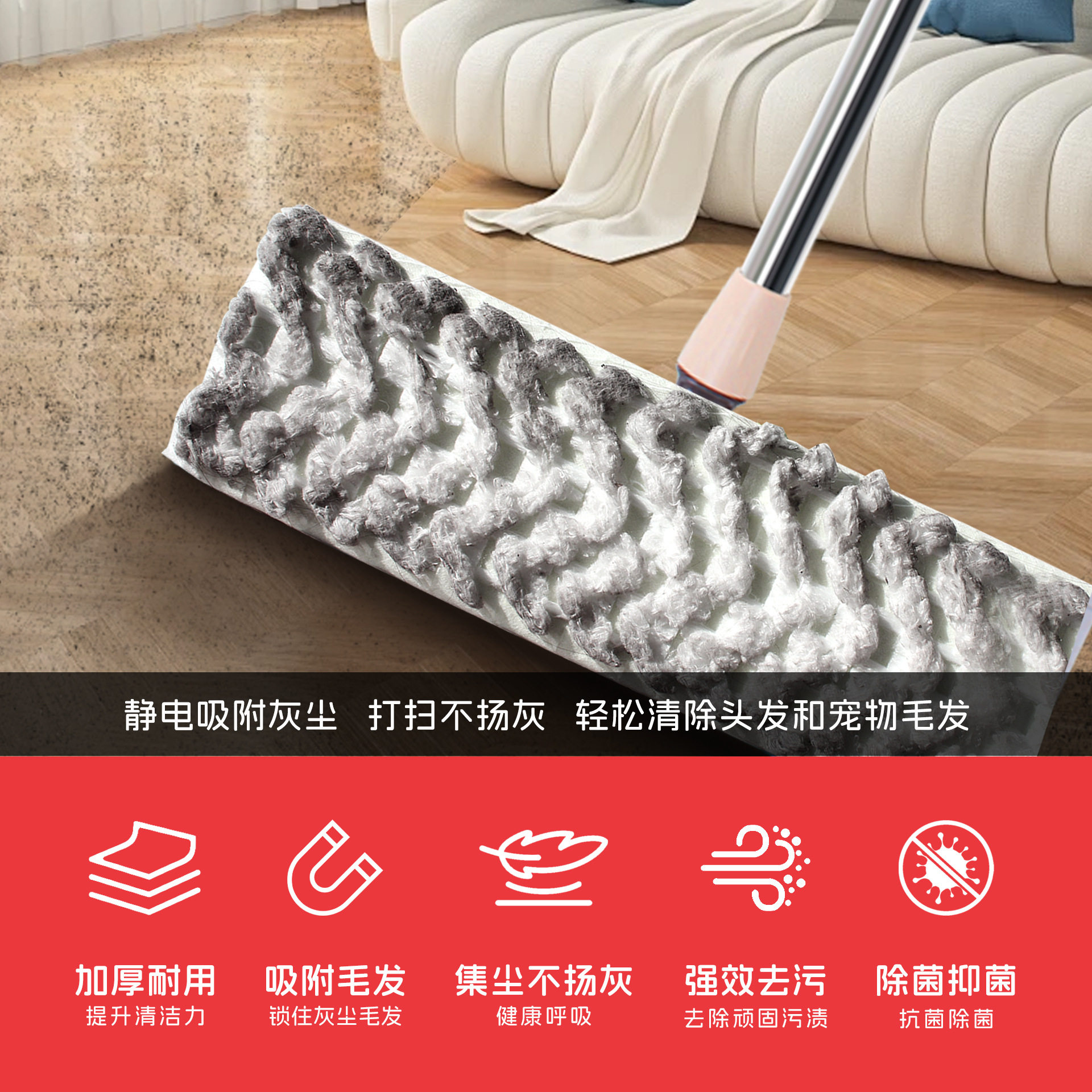 大尺寸长绒毛静电除尘纸