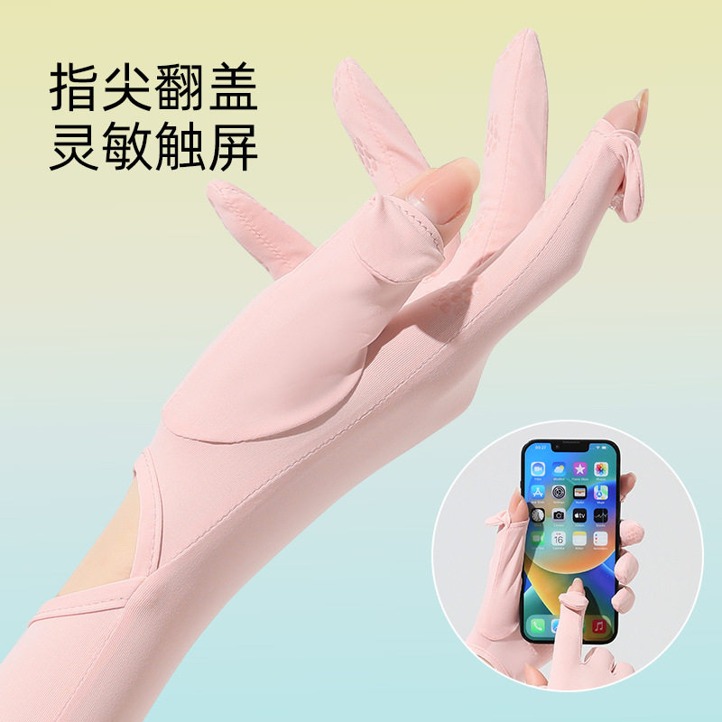 新款女士户外运动防晒冰
