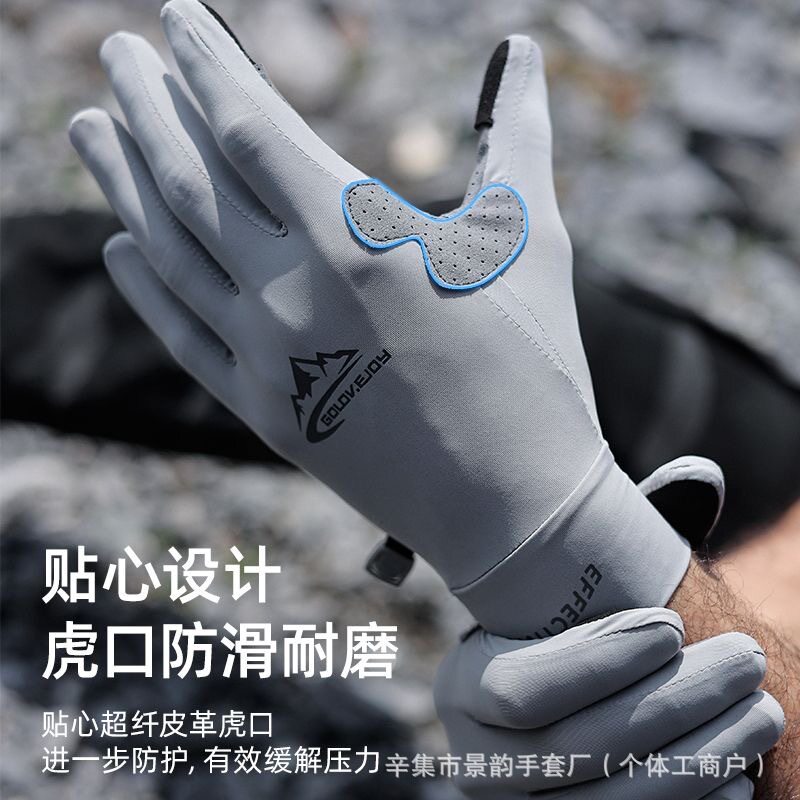 骑行手套防滑耐磨户外钓
