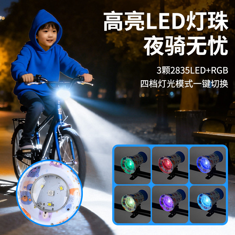 儿童自行车高亮骑行灯夜