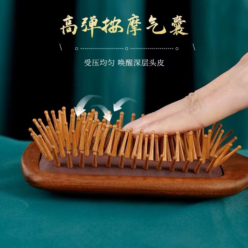 檀木气垫梳家用气囊梳子